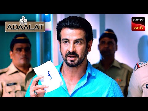 Adaalat | আদালত | Ep 264 | 21 Jun 2024 | Full Episode