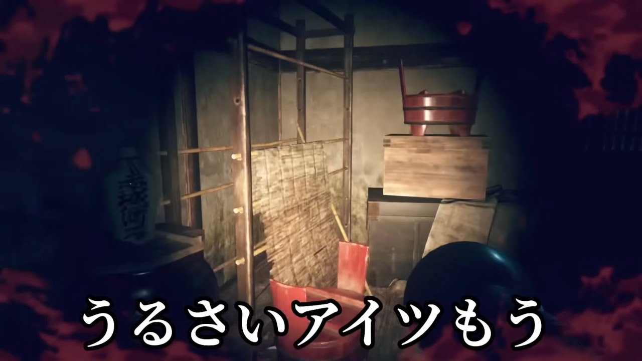 ホラゲする！！！【ウツロマユ実況②】