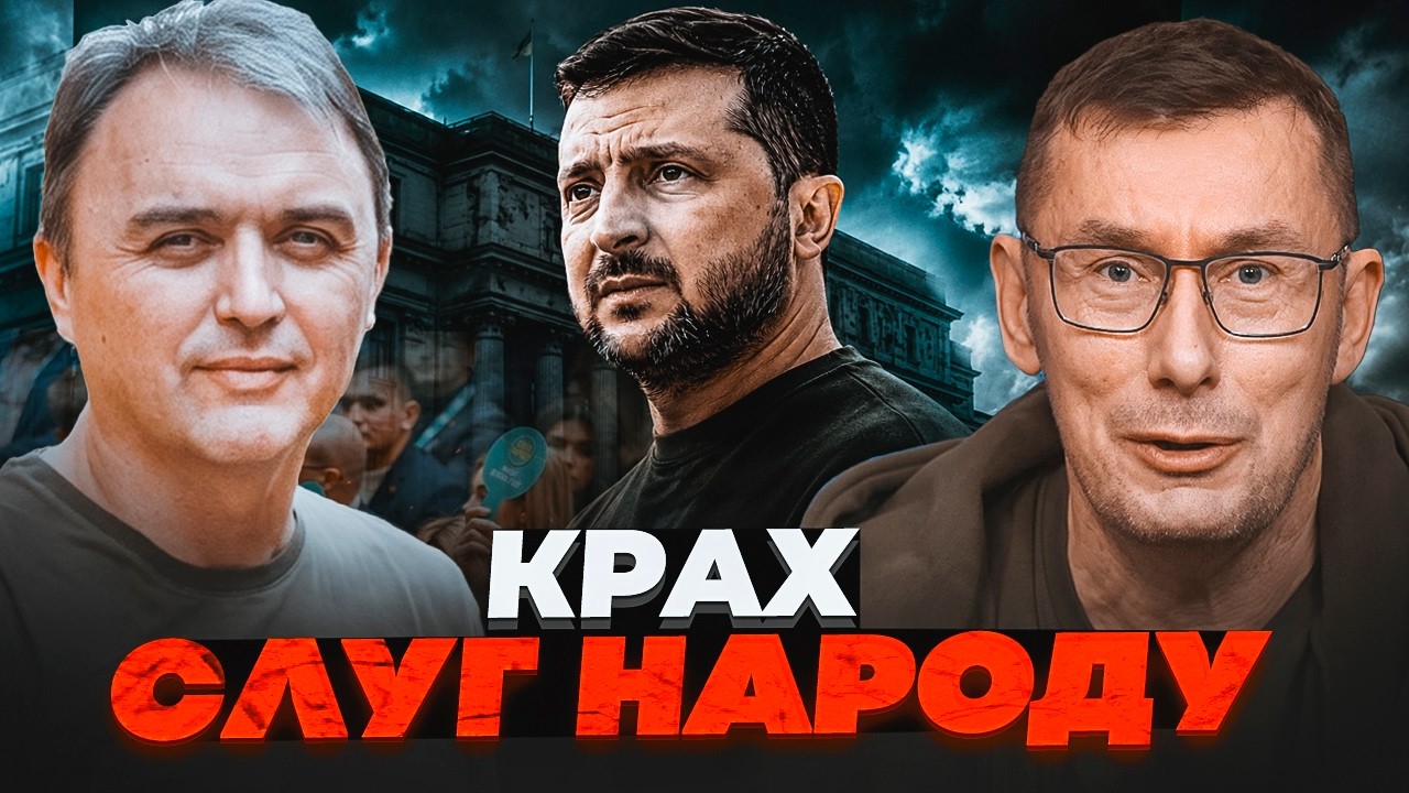 🔥ЛУЦЕНКО, ЛАПІН: В ОП ШАЛЕНА ПАНІКА через нові рейтинги! Олігархи терміново 