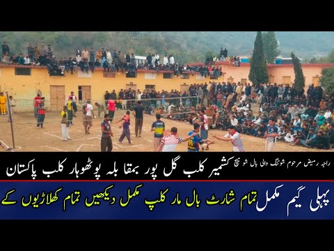 Volleyball Mach First game pothohar club won all ball hitting clips of all players شارٹ کلپ بال مار