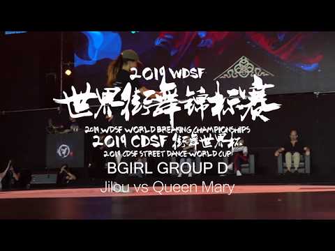Jilou vs Queen Mary | Group D 1/6 | Bgirl | 2019 WDSF World Breaking Championships
