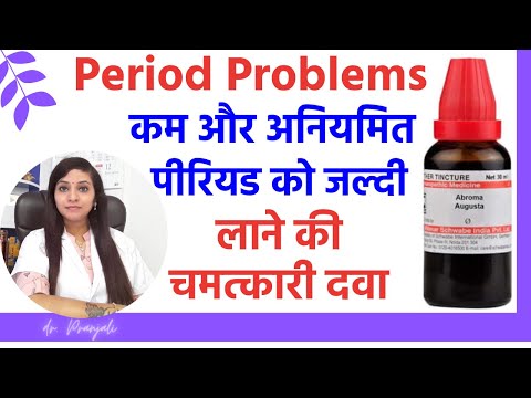 Method to bring periods early | treatment and medicine for low periods | irregular periods treatm...