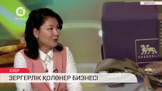 Зергерлік қолөнер бизнесі