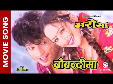 Chaubandima Chhit Ko Gunyu || Nepali Movie BHAROSA Song || Shree Krishna Shrestha, Usha Poudel