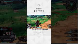 新メインは上方なのか下方なのか！？