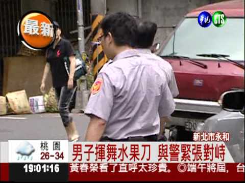 酒駕不服取締 男子揮刀襲警