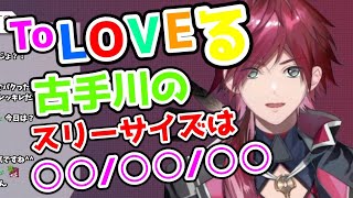 唐突にToLOVEるの推しを語り始めるローレン【切り抜き/にじさんじ/ローレン・イロアス/雑談】