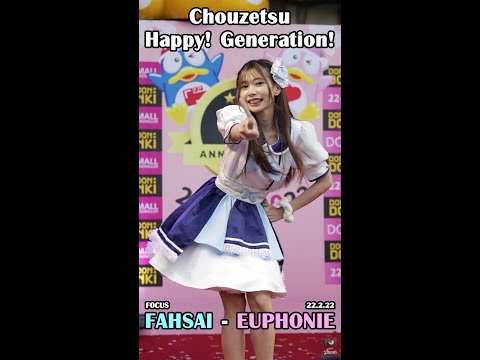 ✨ Chouzetsu☆Happy! Generation! - Euphonie☆ [Fahsai Focus] ✨