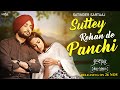 Suttey Rehan De Panchi - Satinder Sartaaj | Aditi S | New Punjabi Song 2022 | Ikko Mikke