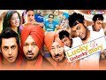 Gippy Grewal New Movie Lucky Di Unlucky Story Full Movie Latest Punjabi Movie 2025