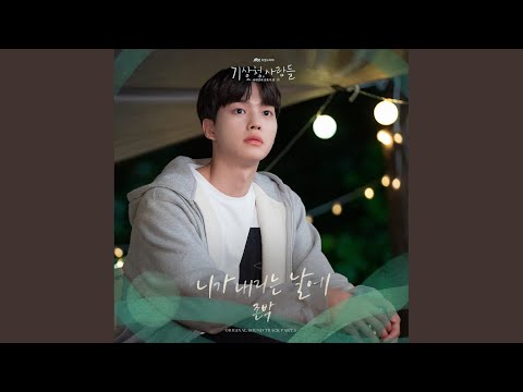 Video thumbnail for 니가 내리는 날에 (The day you were falling) (Instrumental)