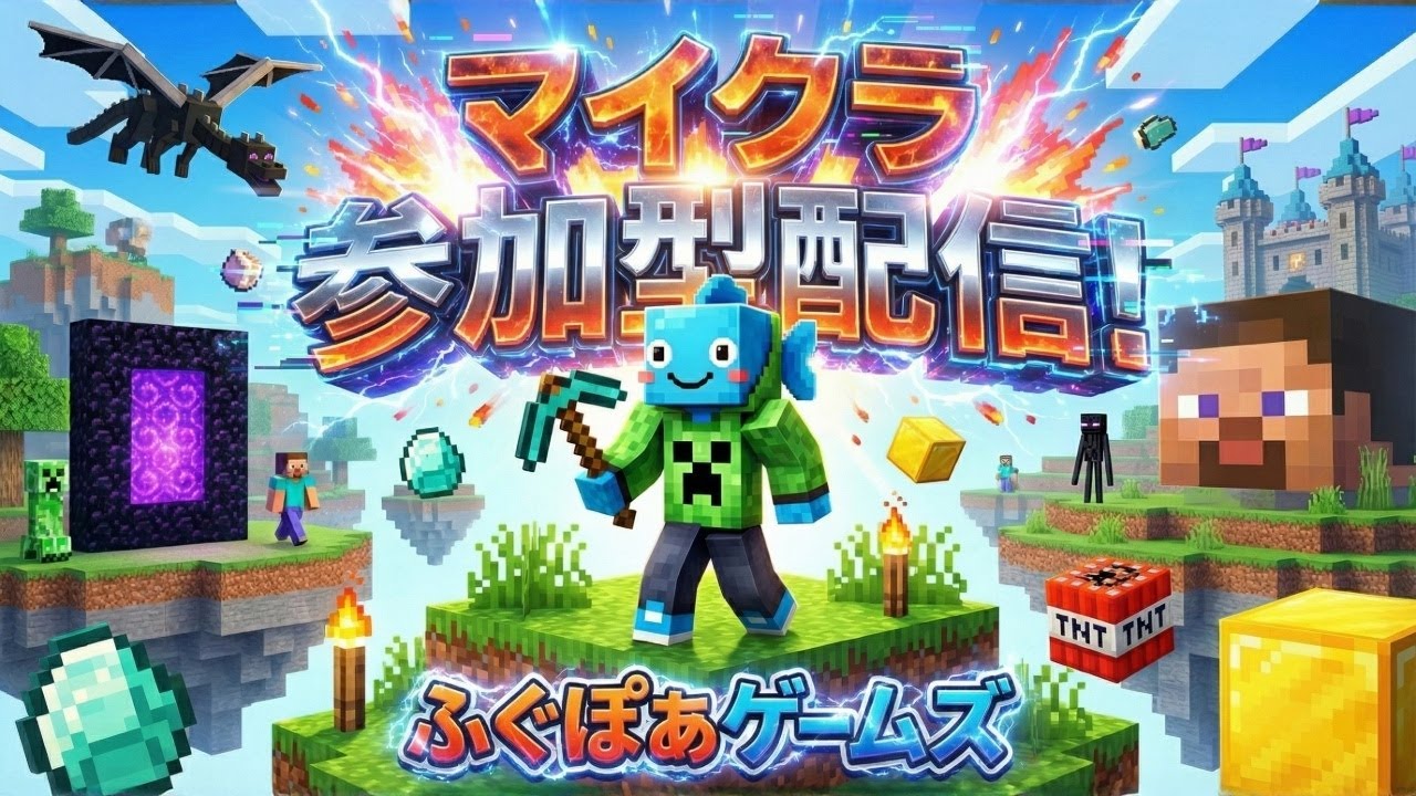 【参加型マイクラ】超難関新しいボスワールドを攻略しよう【倒してみたい初見さん歓迎】