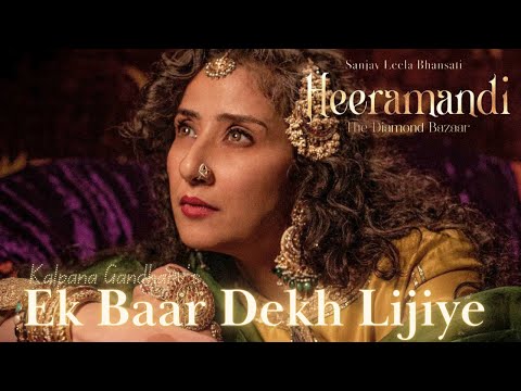 EK BAAR DEKH LIJIYE: (Audio Song) | Kalpana G| Heeramandi| Manisha Koirala| S.L Bhansali| Netflix|