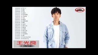 Download lagu 20 Top Song By Mr. Guang Liang, �� music mandarin ☺️ mp3