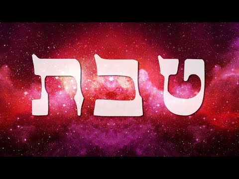 The Month of Tevet