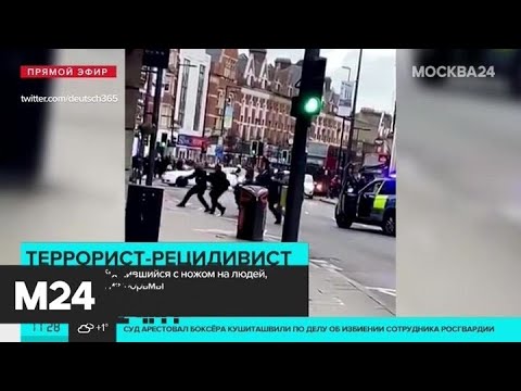 ИГ взяло на себя ответственность за теракт в Лондоне - Москва 24