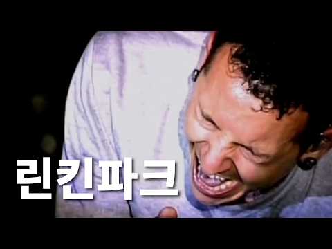 수만 명의 목숨을 구한 밴드ㅣ린킨파크(Linkin Park) 이야기