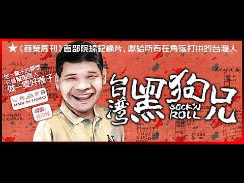 黑狗圖