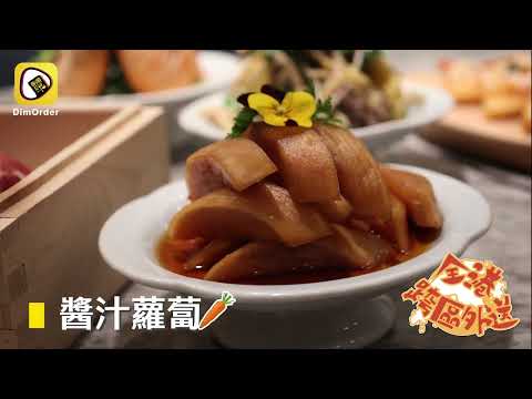 唐宮小聚菜單