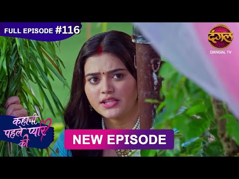 Kahani Pehle Pyaar Ki | Full Episode 116 | 11 Nov 2025 | New show Full HD | Dangal TV