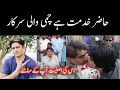 Chummi Wali Sarkar Di Asliyat Wekho چُمی والی سرکار دی اصلیت ویکھو