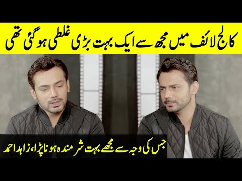 I Have Done A Very Big Mistake In My College Life | Zahid Ahmed Interview | Desi Tv | SB2T