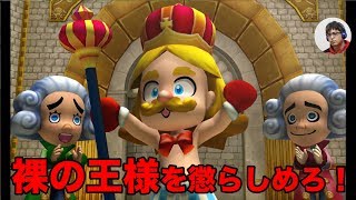 ゲーム実況超・逃走中　裸の王様を懲らしめろ！？　パート23