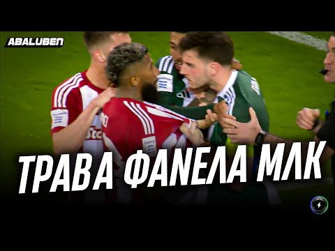 Παραλίγο ΜΠΟΥΚΕΤΑ Φωτάρα Ιωαννίδη και Ροντινέι στο Ολυμπιακός-Παναθηναϊκός | Luben TV