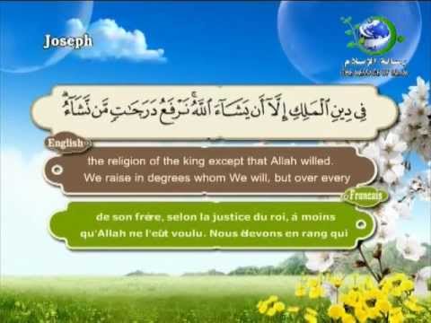 Surat Yusuf-Sheikh Saad Al Ghamdi