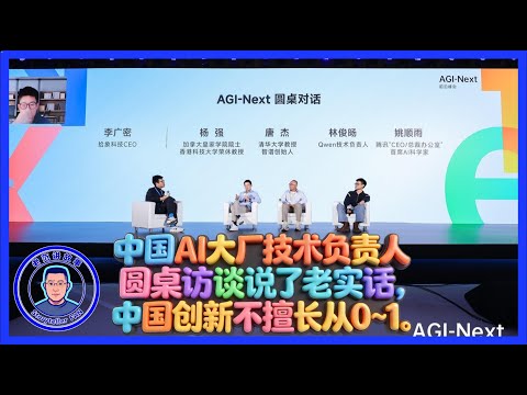 阿里技术大牛直言大实话：美国算力比我们大两个数量级！人家在探索未知，我们却把资源耗尽在产品交付与刷分上。｜中美AI競爭 中國AI 美國AI 生成式AI 全球AI主導權