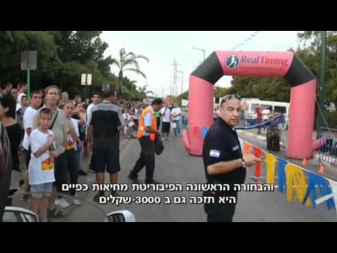 מרוץ קרית ביאליק