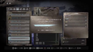 仁王買ったからやる　13　初見 seddon マイクなし テスト配信