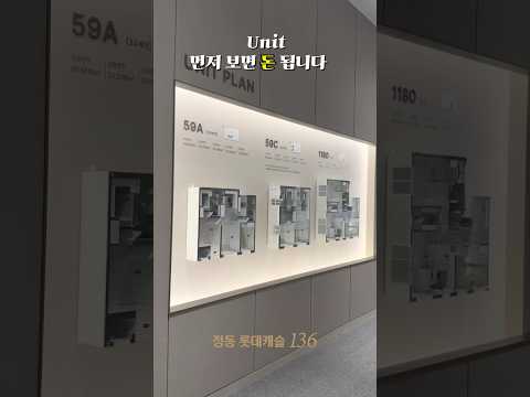 #정동롯데캐슬136