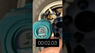 マキタ空気入れが想像以上にはやい！！40Vmaxバッテリー式
