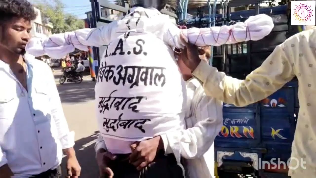 VIDISHA भवन निर्माण अनुमति में भ्रष्टाचार और अनियमितता के खिलाफ वरिष्ठ IAS  का पुतला दहन ....