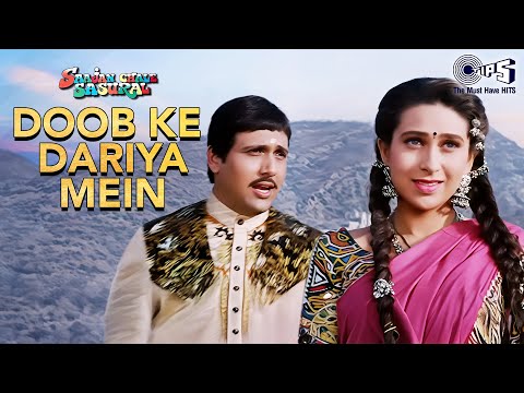 Doob Ke Dariya Mein — watch video