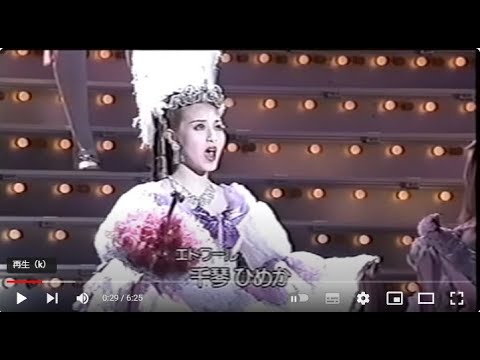 ベルサイユのばら２００１ エトワール：千琴 ひめか