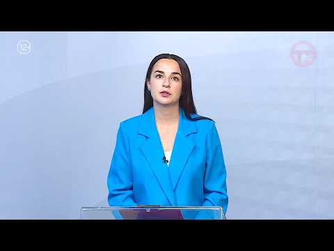 Новости. Итоги Недели 08.08.2026
