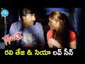 Ravi Teja Siya Love Scene Neninthe Movie Scenes Brahmanandam Mumaith Khan Puri Jagannadh