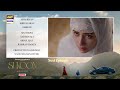 Sukoon Episode 42 | Teaser | Digitally Presented by Royal | ARY Digital