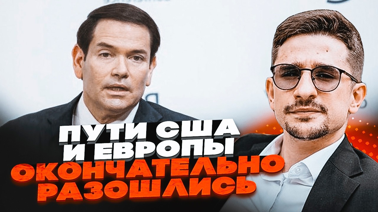 ⚡️Майбутнє НАТО та шокуюча заява про ООН! НАКІ: МАРКО РУБІО розкрив план Тра