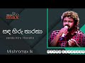 Sanda Hiru Tharaka Athma Liyanage