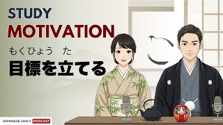 Download lagu How to Set Weekly Goals (目標設定) | Japanese Daily Podcast mp3 Download lagu How to Set Weekly Goals (目標設定) | Japanese Daily Podcast mp3