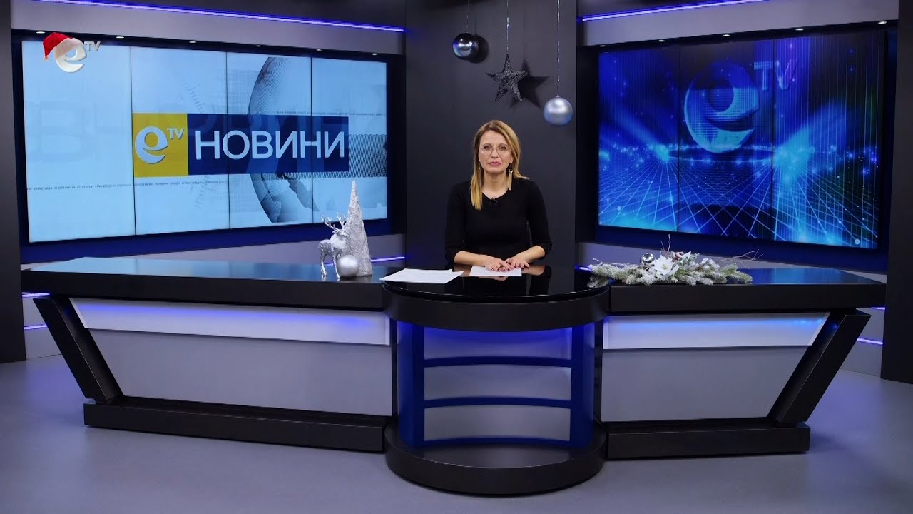 Новини 20 12 2022