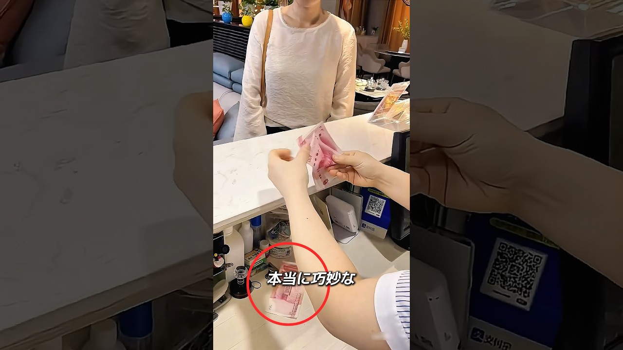 妻がだましに気づきました