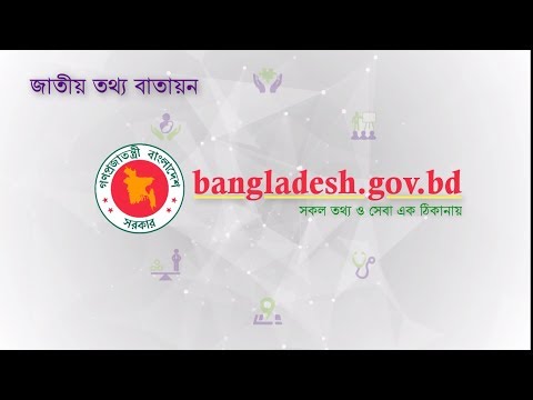 ওয়েব পোর্টালের কন্টেন্ট পরিচিতি