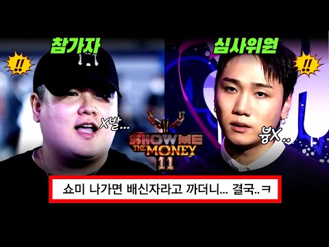 [쇼미더머니11] 저스디스와 QM의  쌍욕이 난무하는 디스전 총정리!! (feat. 넉살, 던밀스, 딥플로우)