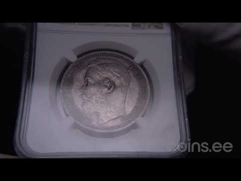 Auc 51. Lot 2722. Russia Rouble 1914 ВС - NGC MS 62