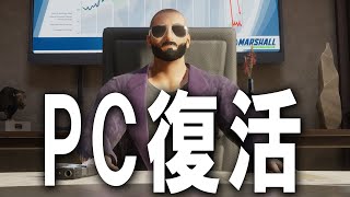 ⚜️PC復活したからセインツロウで生放送⚜️