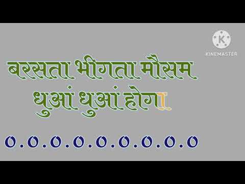 Karoge Yaad To Har Baat Yaad Aayegi Karaoke